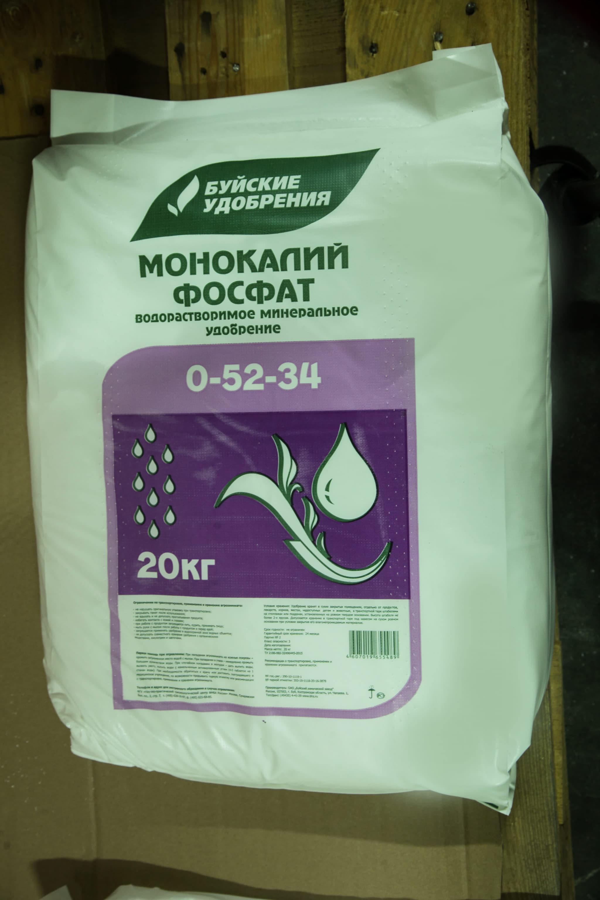 Mono Potasyum Phosphate (MKP)